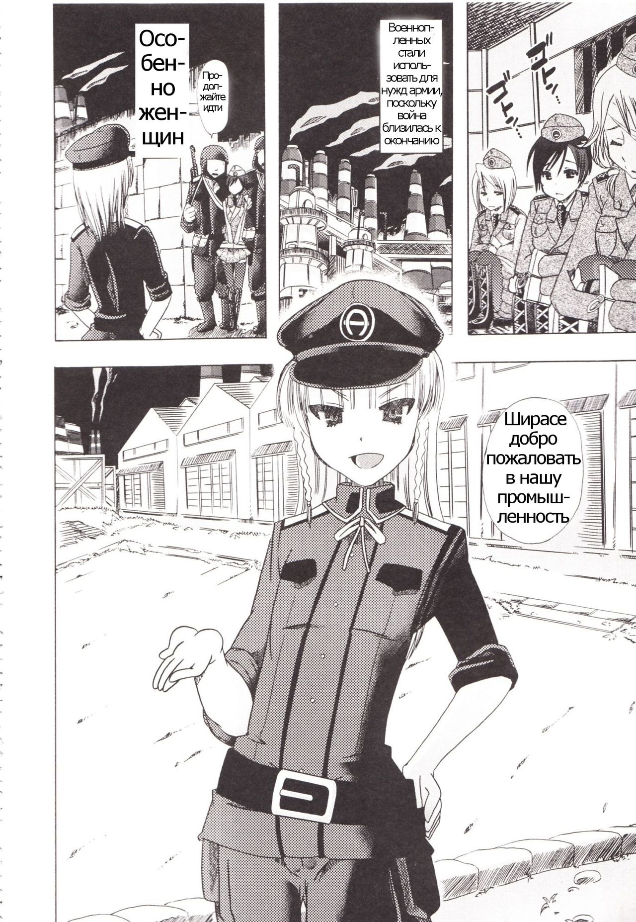 Juukan Industry | Bestiality Industry page 5 full