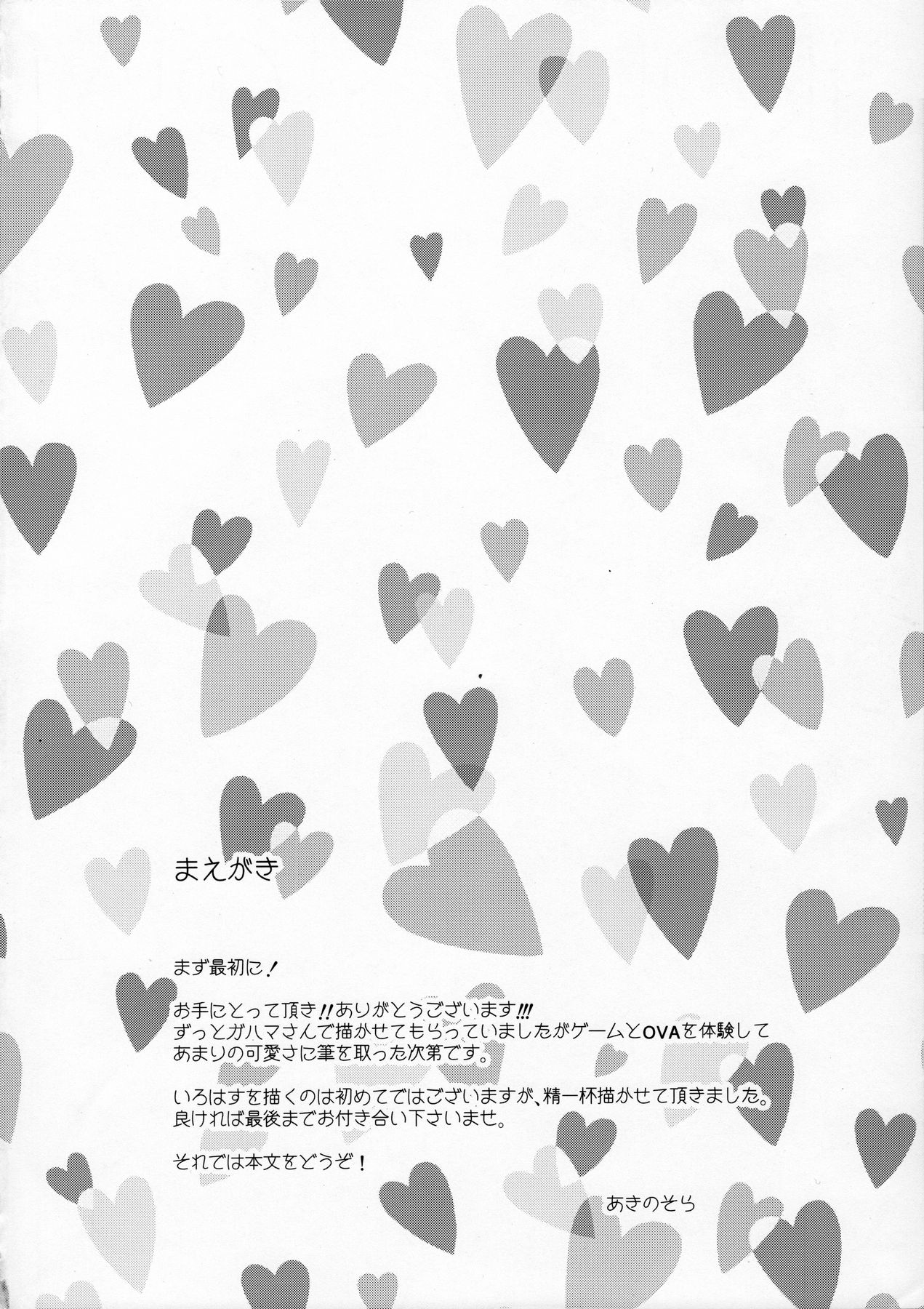IROHA STORY 01 page 3 full