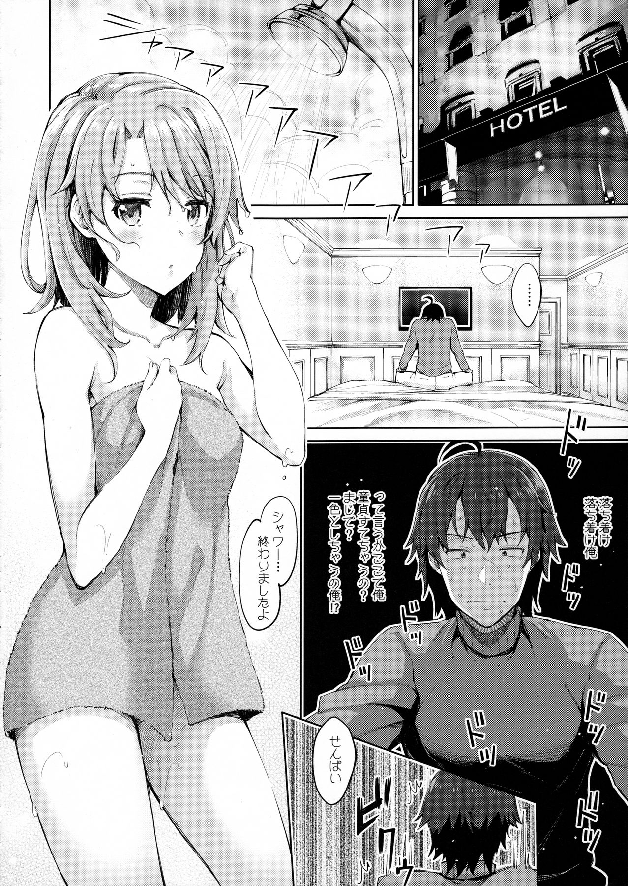 IROHA STORY 01 page 5 full