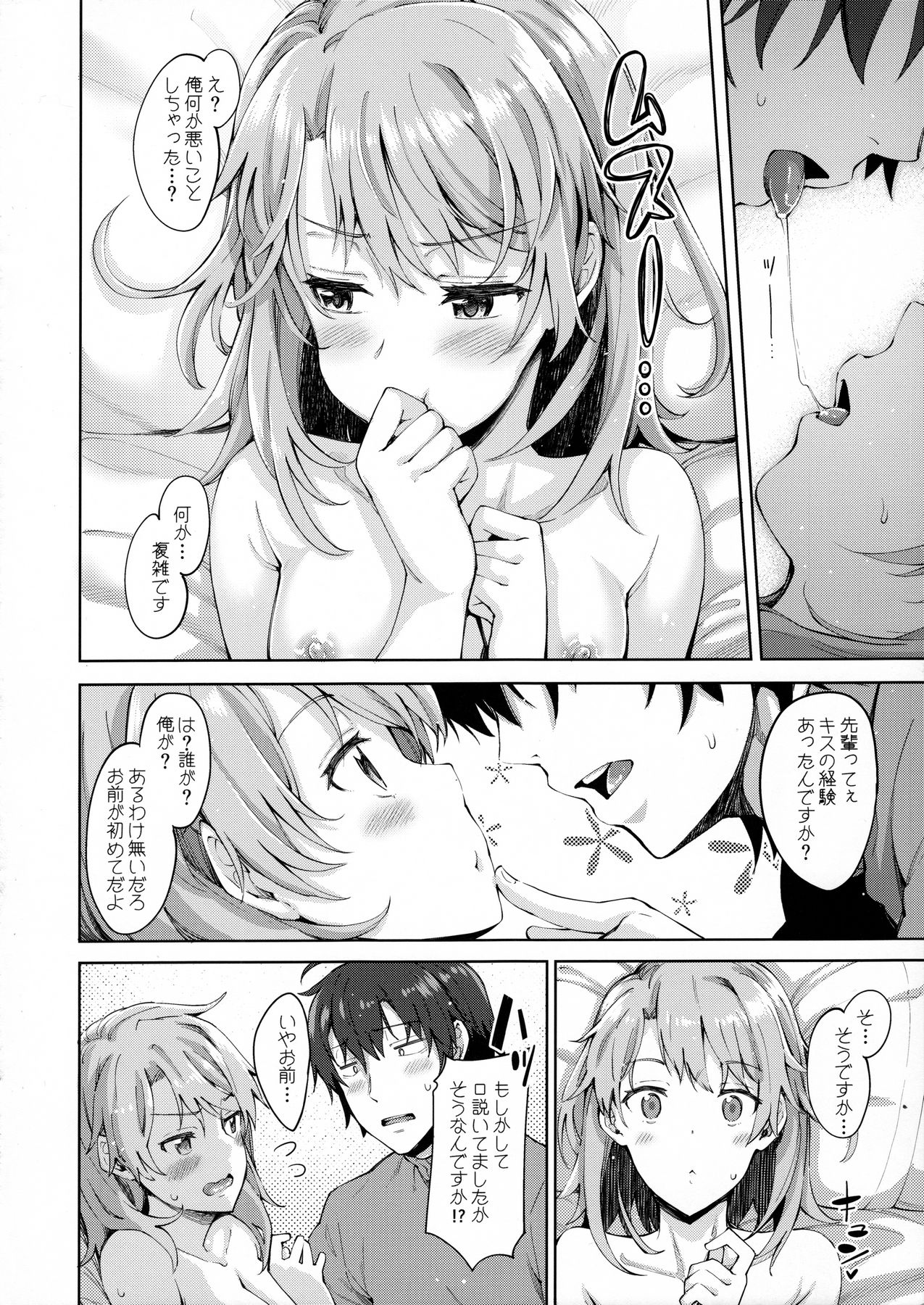 IROHA STORY 01 page 9 full