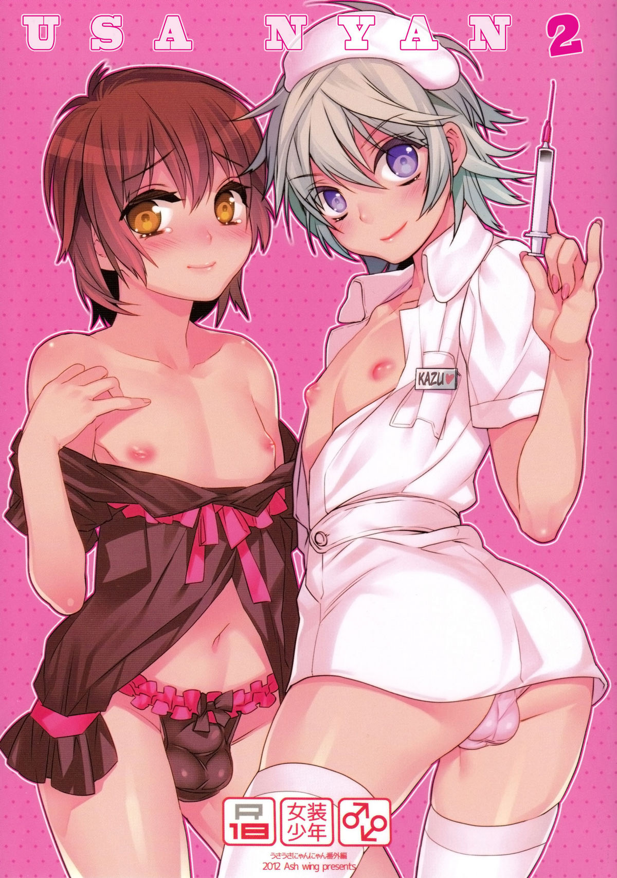 Usa Nyan 2 page 1 full