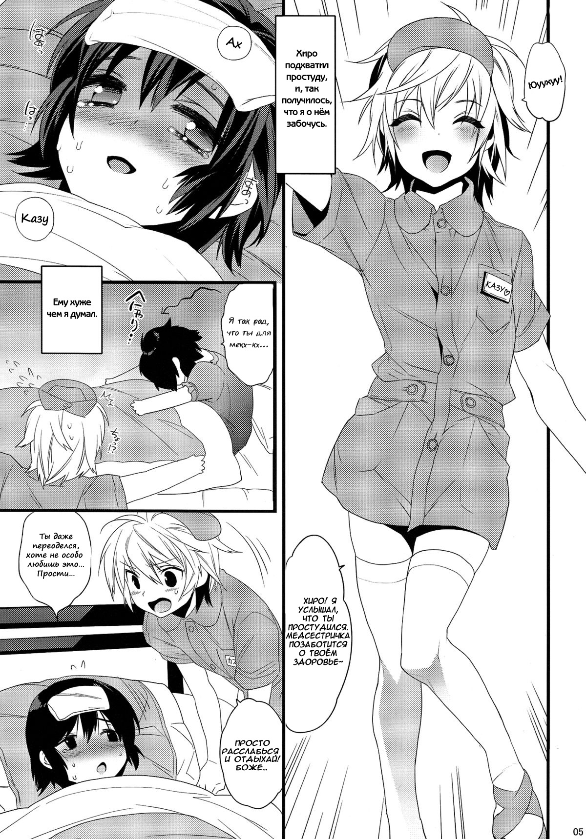 Usa Nyan 2 page 5 full