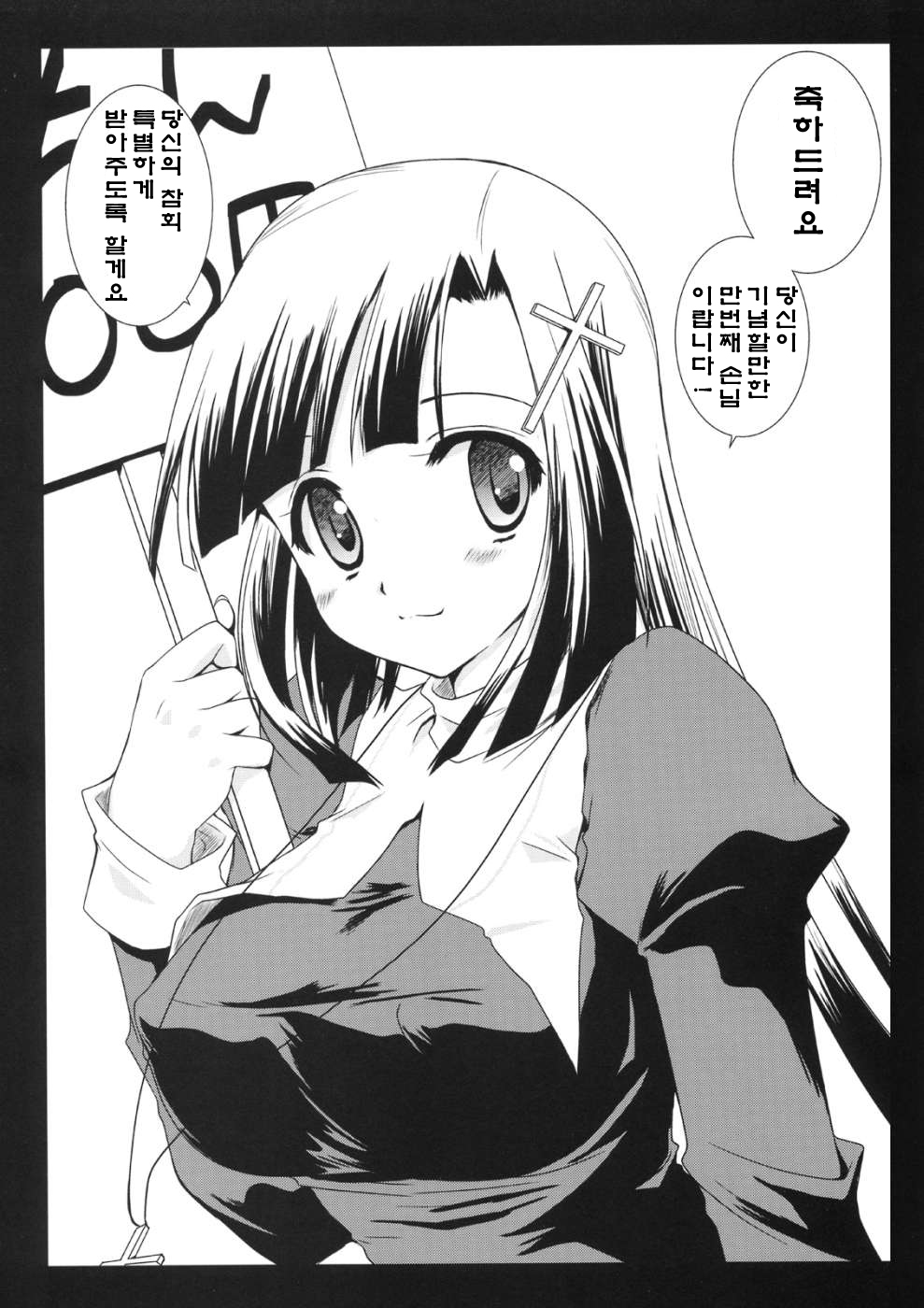 Tokubetsu Zange-chan | 특별참회쨩 page 4 full