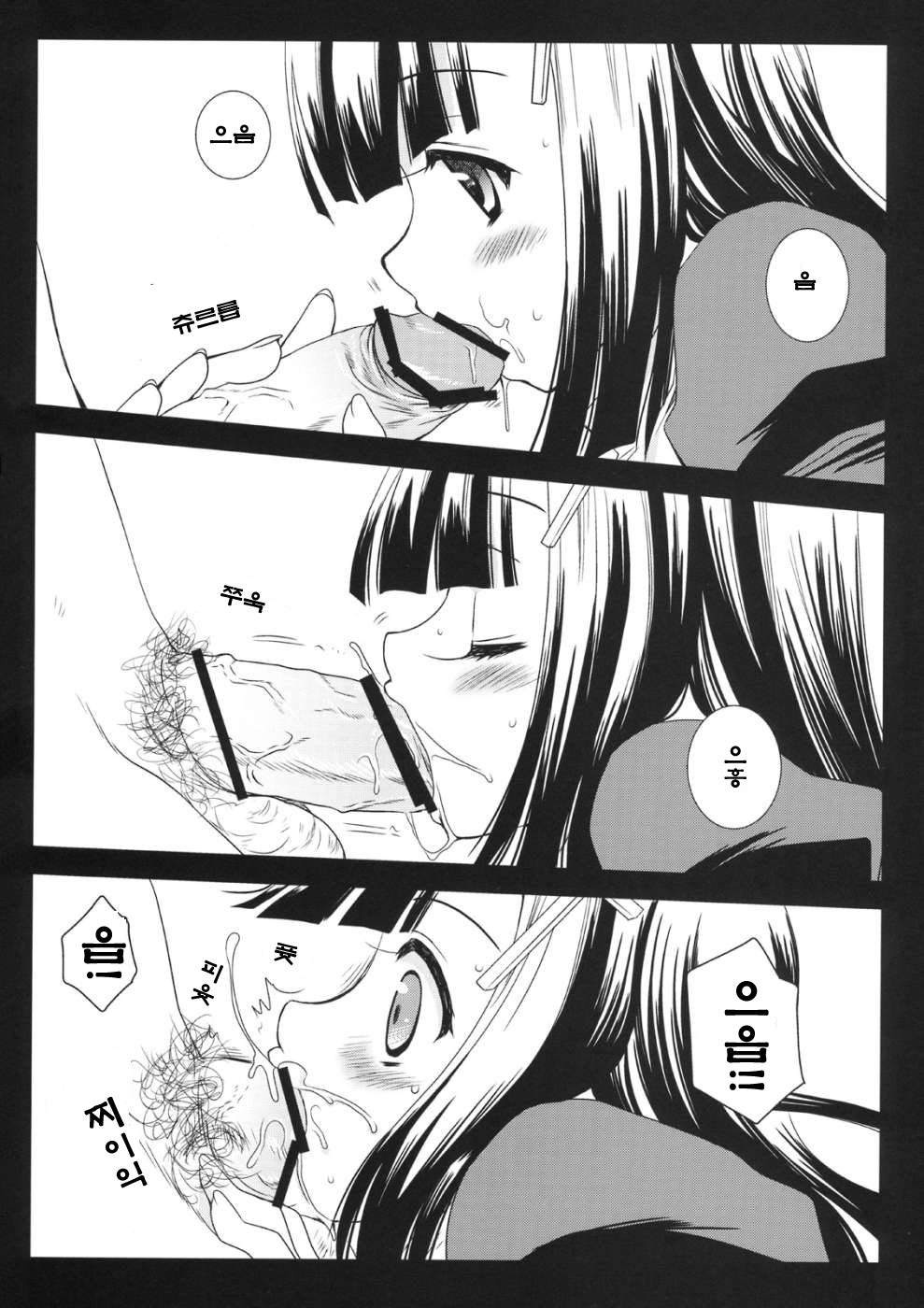 Tokubetsu Zange-chan | 특별참회쨩 page 7 full