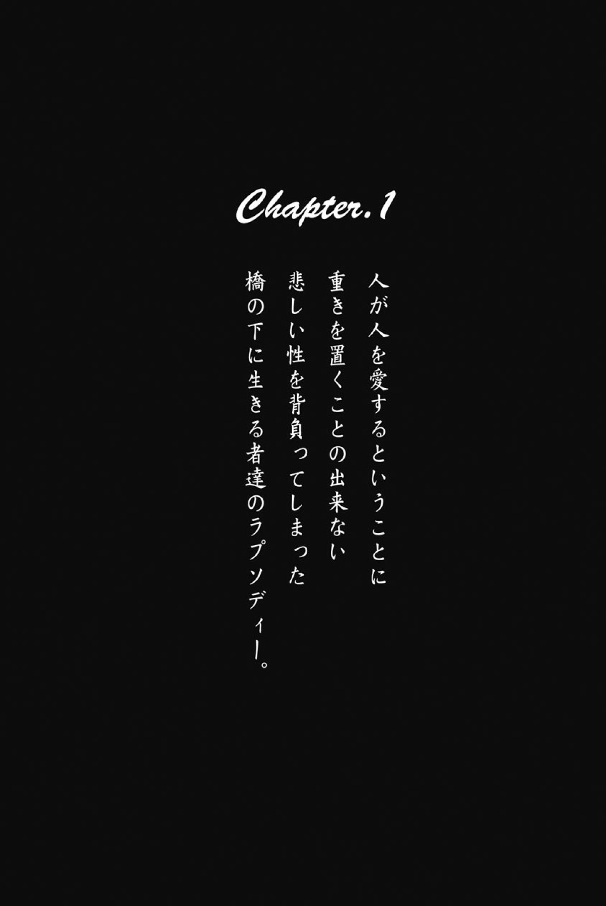 Ano Yoru no Sasayaki ga. - De cette nuit, le murmure page 9 full