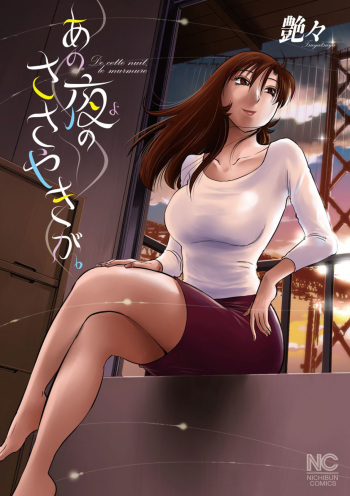 Ano Yoru no Sasayaki ga. - De cette nuit, le murmure cover