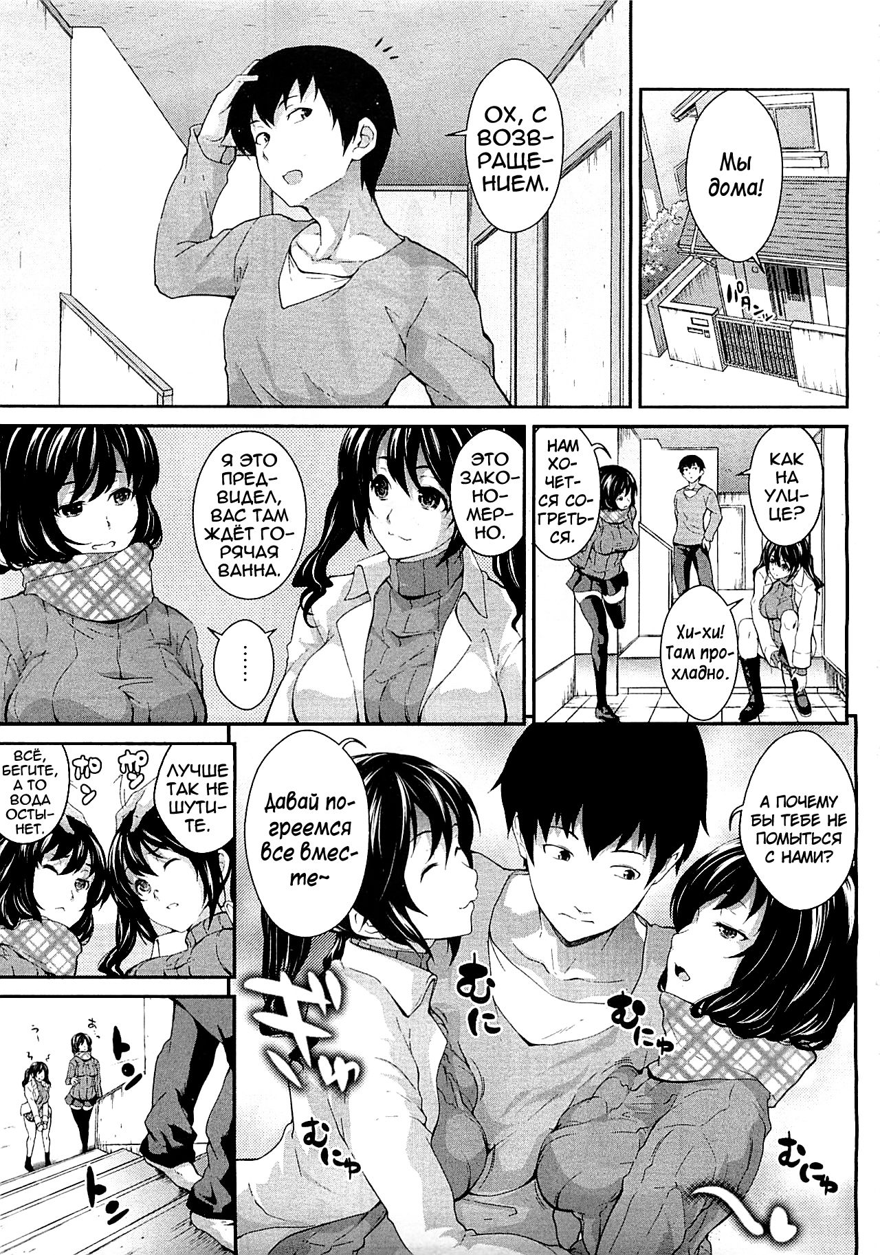 Brother Soul page 3 full