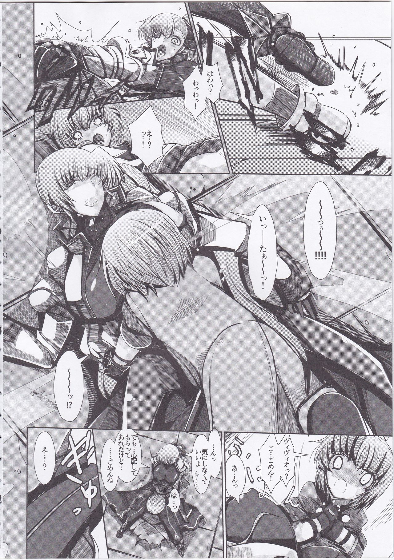Vivio to Issho ni Training! page 4 full