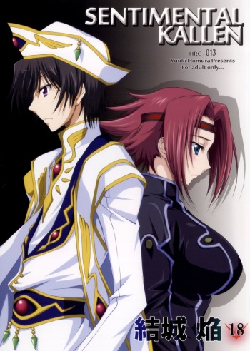 SENTIMENTAL KALLEN cover
