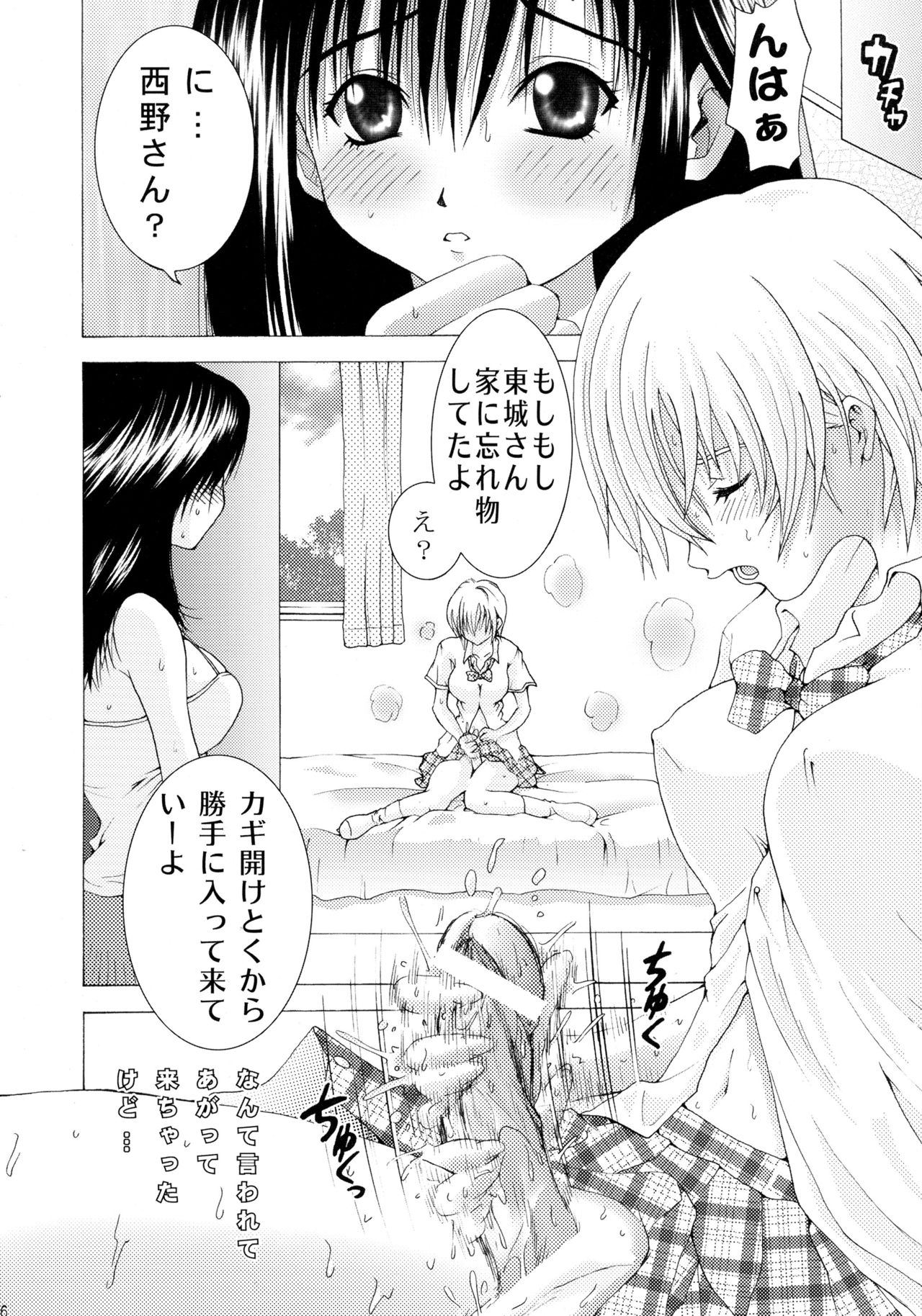 Futanari Ichigo 2 page 6 full