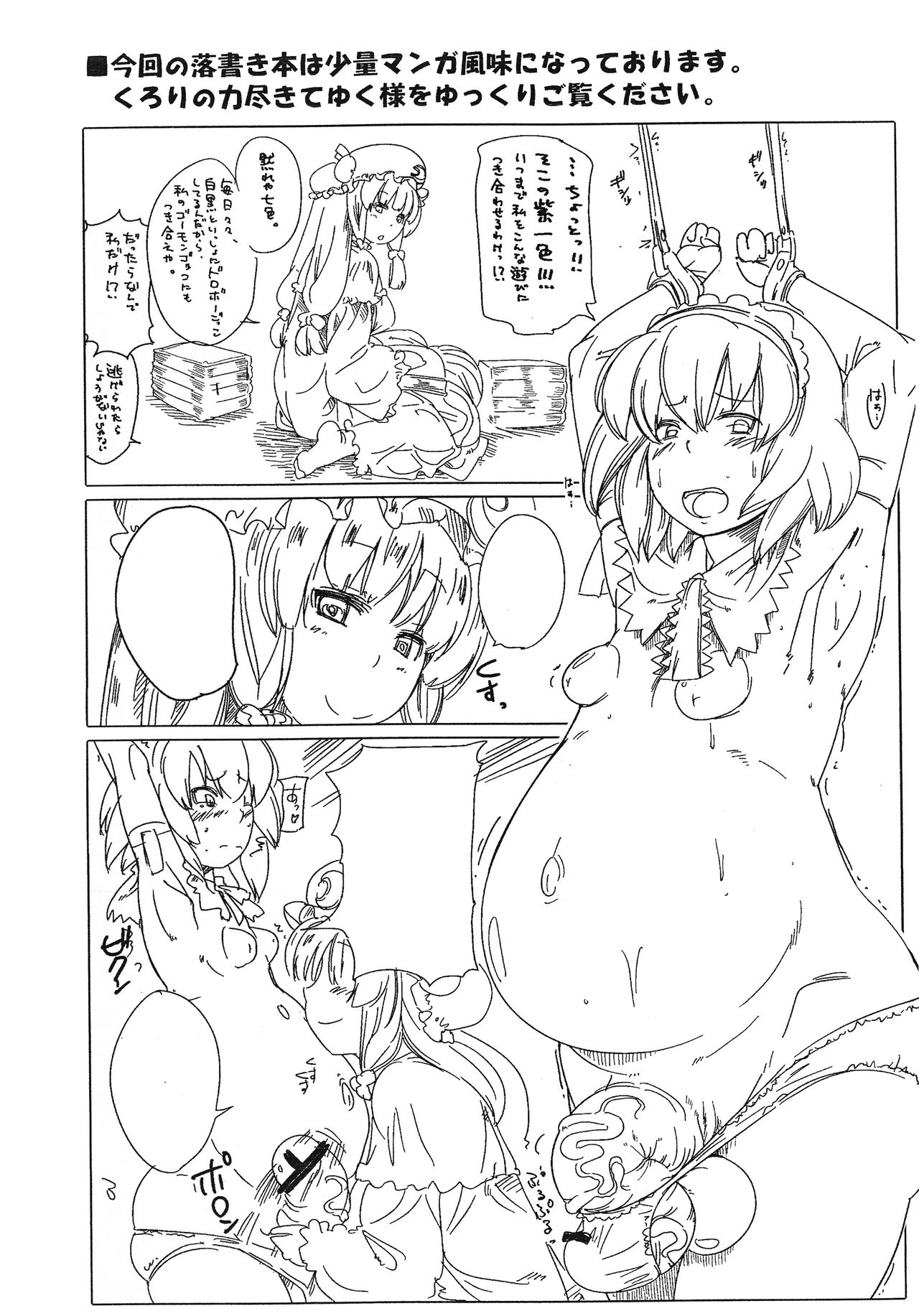 Konna Yoru wa Tamatsuki Futanari  Patche &amp; Alice da. page 2 full