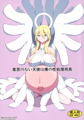 Ishi no Nai Tenshi wa Boku no Sei Shori Yougu | My Cumdump Is a Vacuous Angel cover