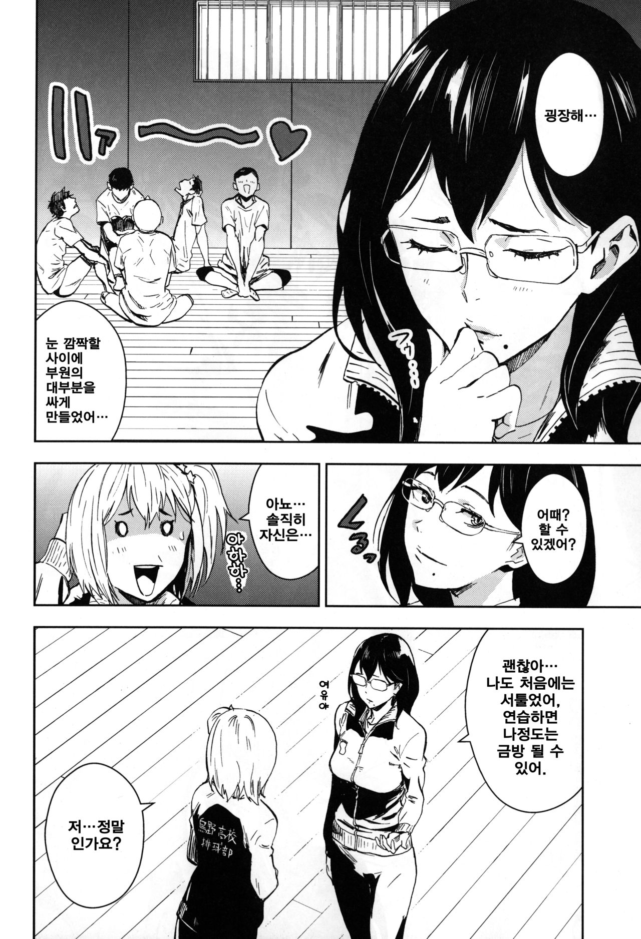 KYKY page 10 full
