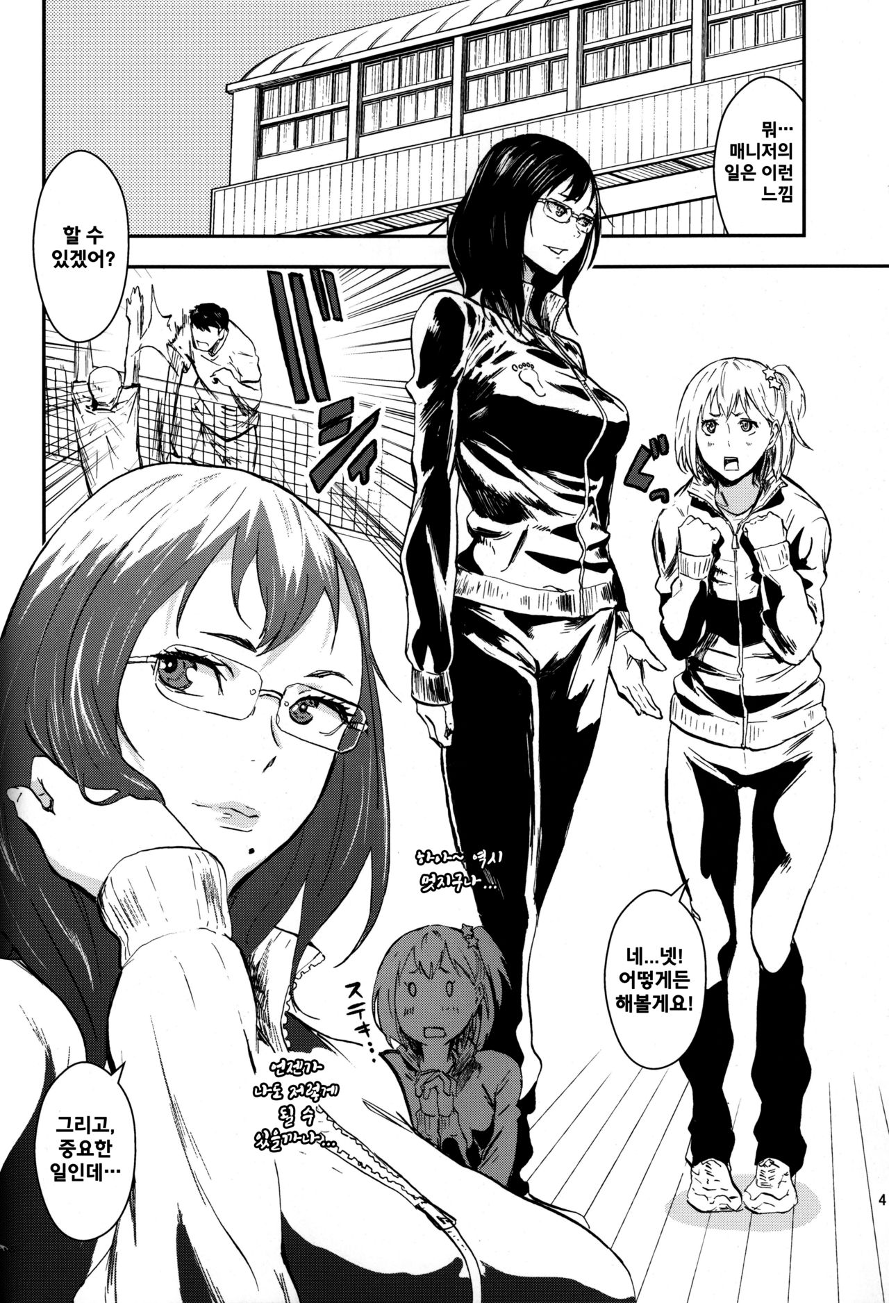 KYKY page 4 full