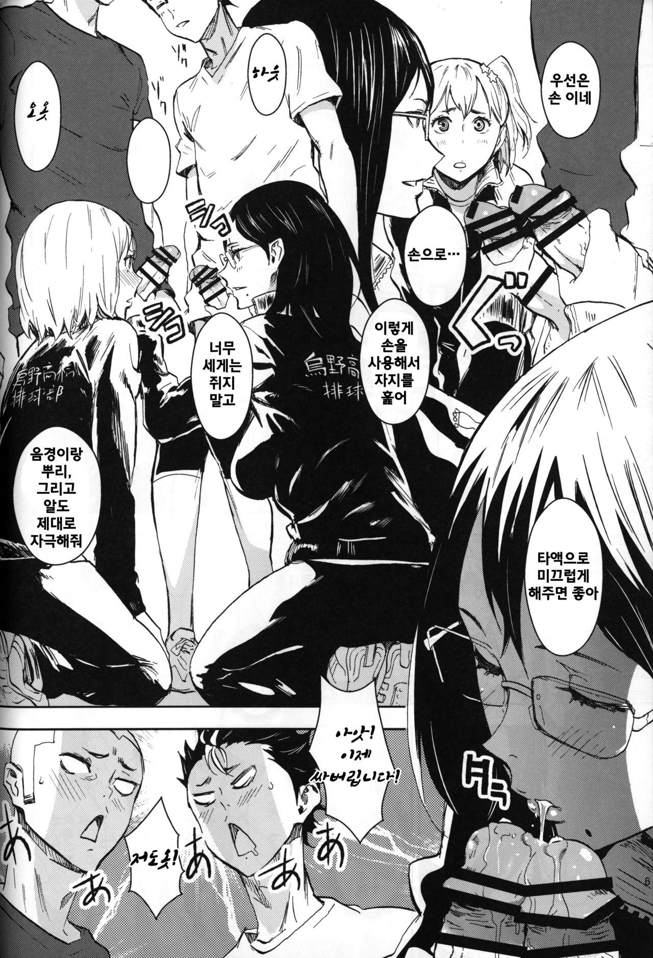 KYKY page 6 full