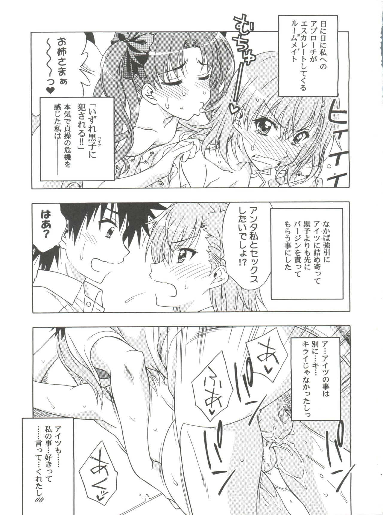 Individual 39 - Biridere! Level 2 page 2 full