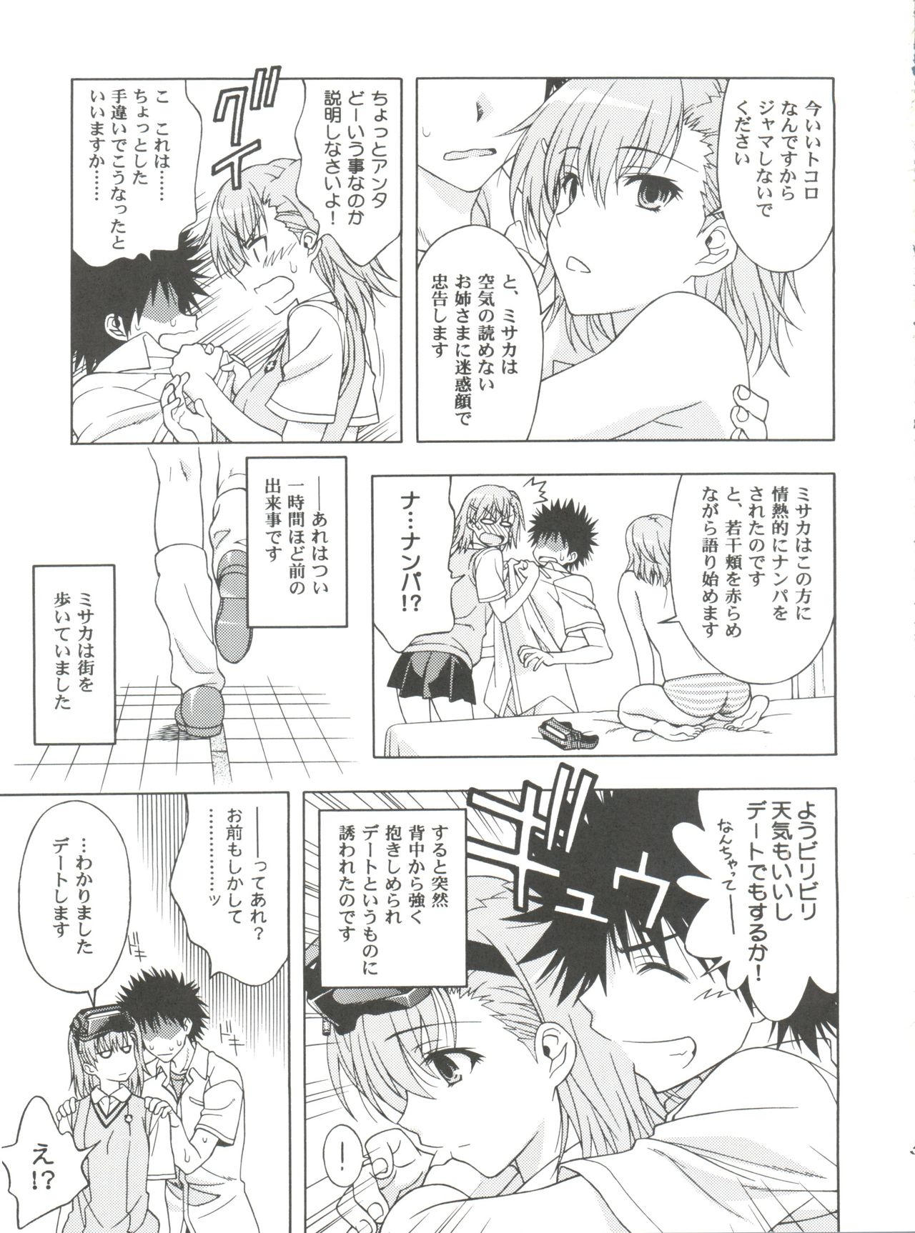 Individual 39 - Biridere! Level 2 page 4 full