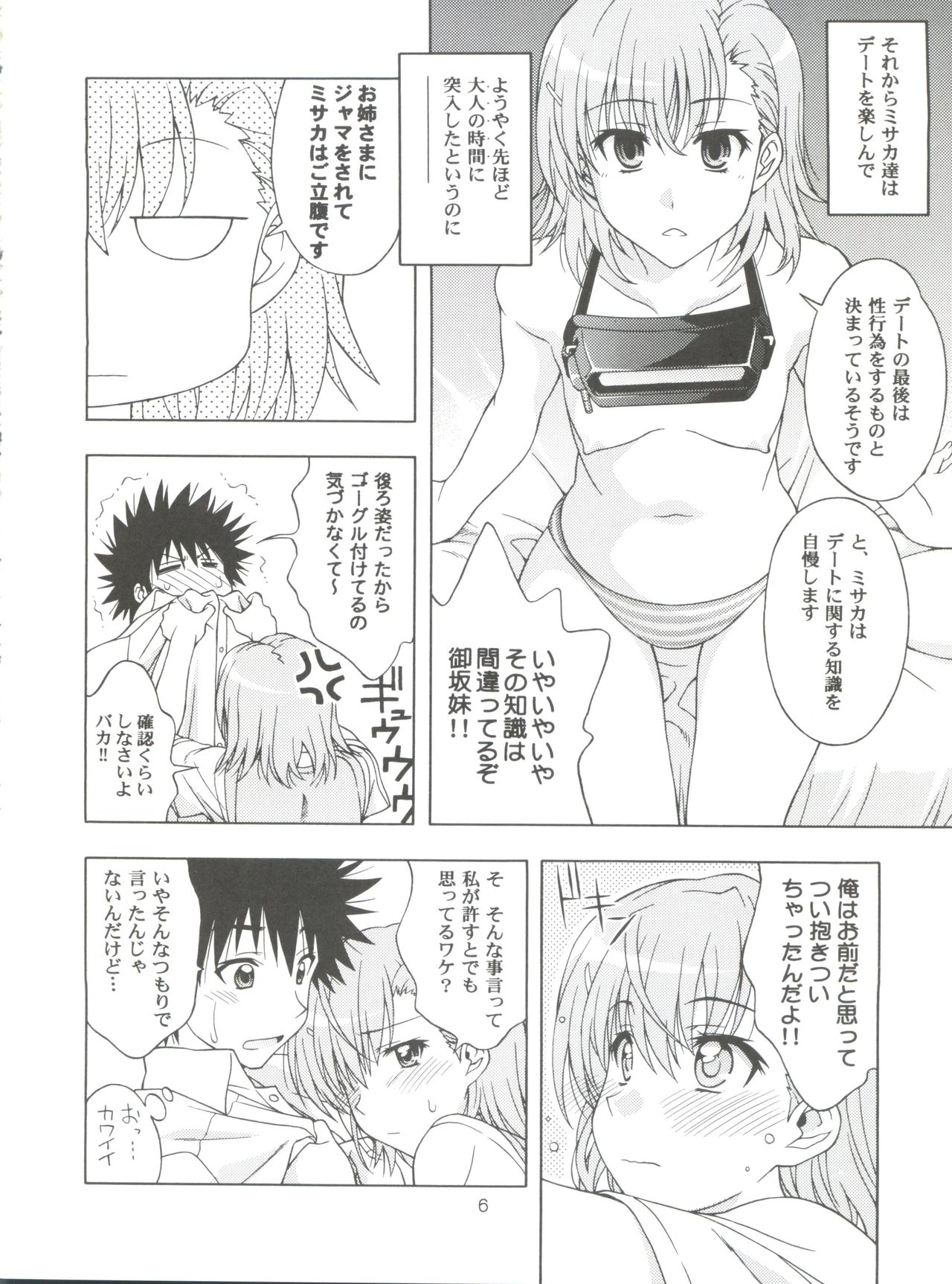 Individual 39 - Biridere! Level 2 page 5 full