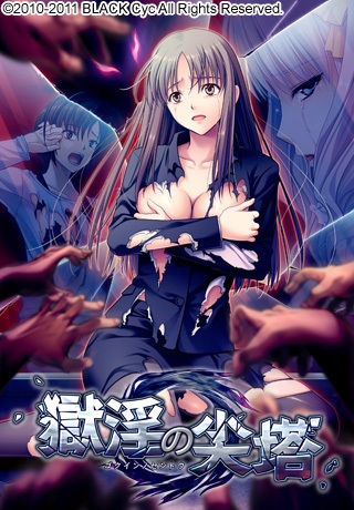 Gokuin no Sentou page 1 full