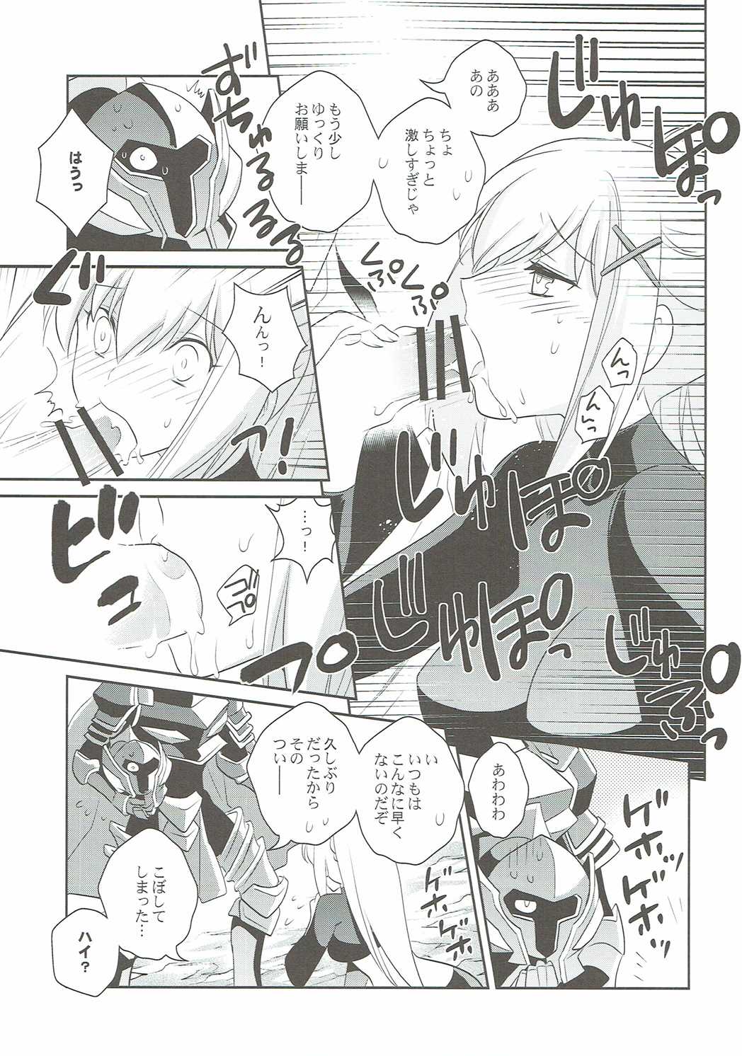 Kono Uruwashii Onna Kishi ni Oshioki o! page 8 full