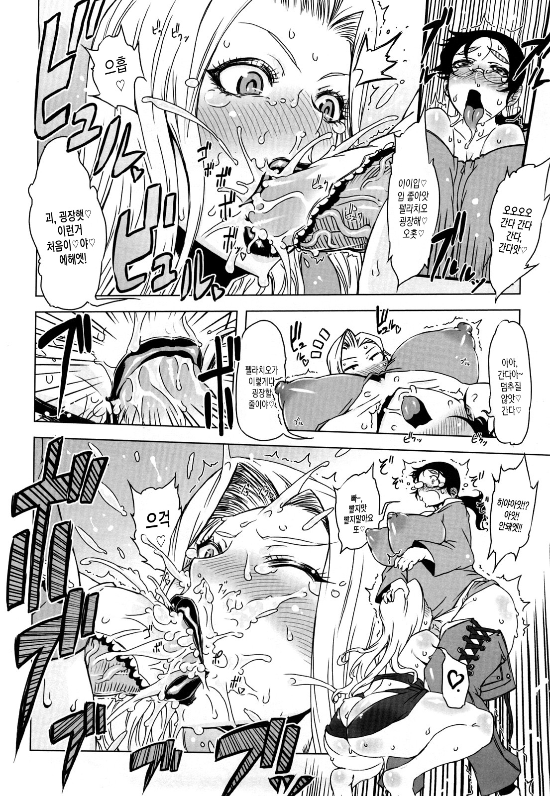 Monosugoi Mama Jiru - Mama's Terrible Soup Ch. 4 page 10 full