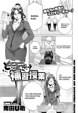 Dokidoki Hoshuu Jugyou