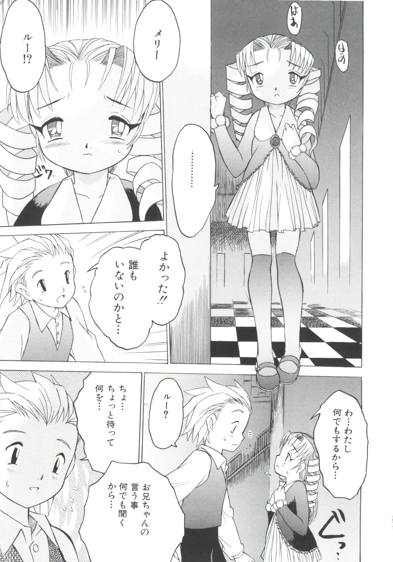 Unyo Unyo Gokkun II page 10 full