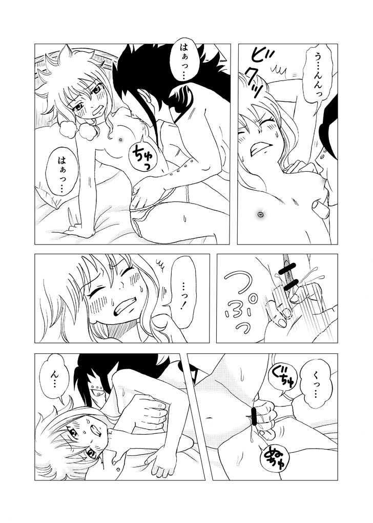 GajeeLevy Manga "Issho ni Kurasou" page 10 full