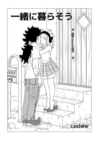 GajeeLevy Manga "Issho ni Kurasou" cover