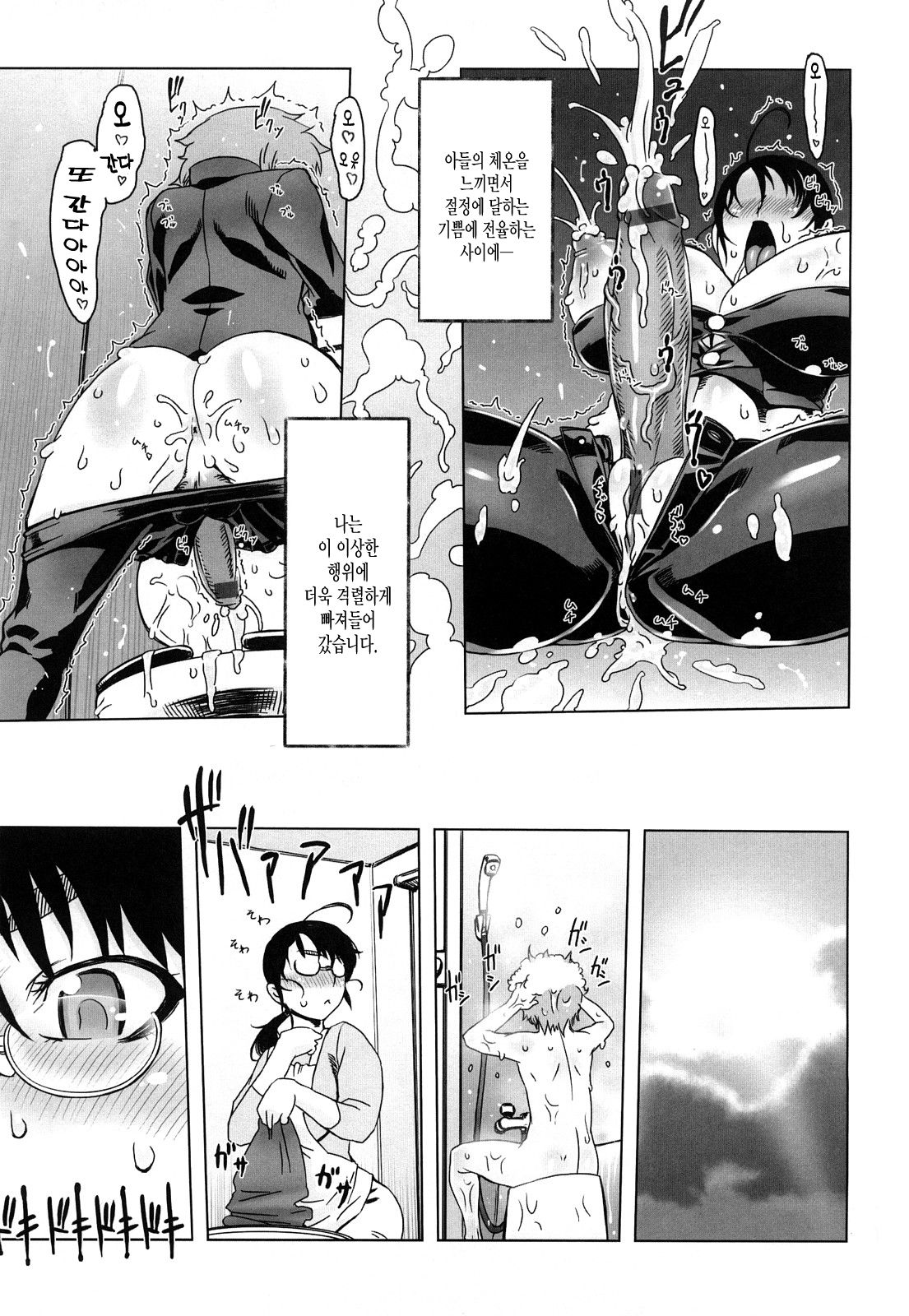 Monosugoi Mama Jiru - Mama's Terrible Soup Ch. 1 page 10 full