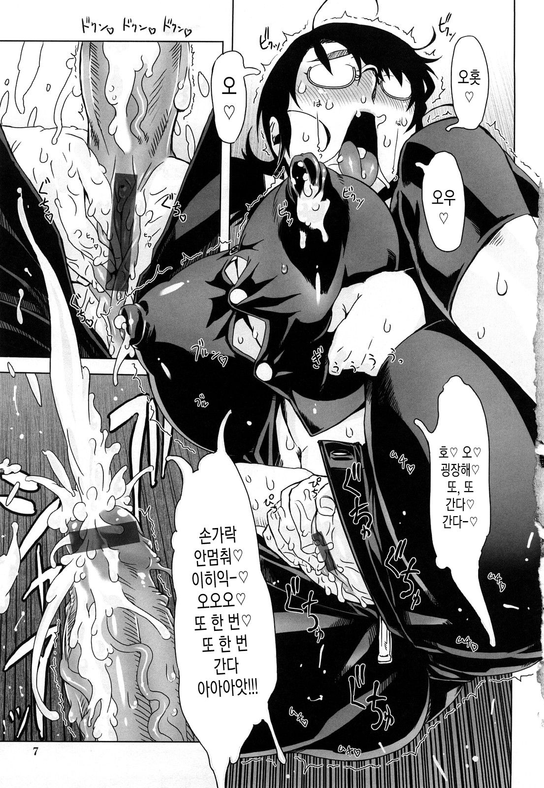 Monosugoi Mama Jiru - Mama's Terrible Soup Ch. 1 page 6 full