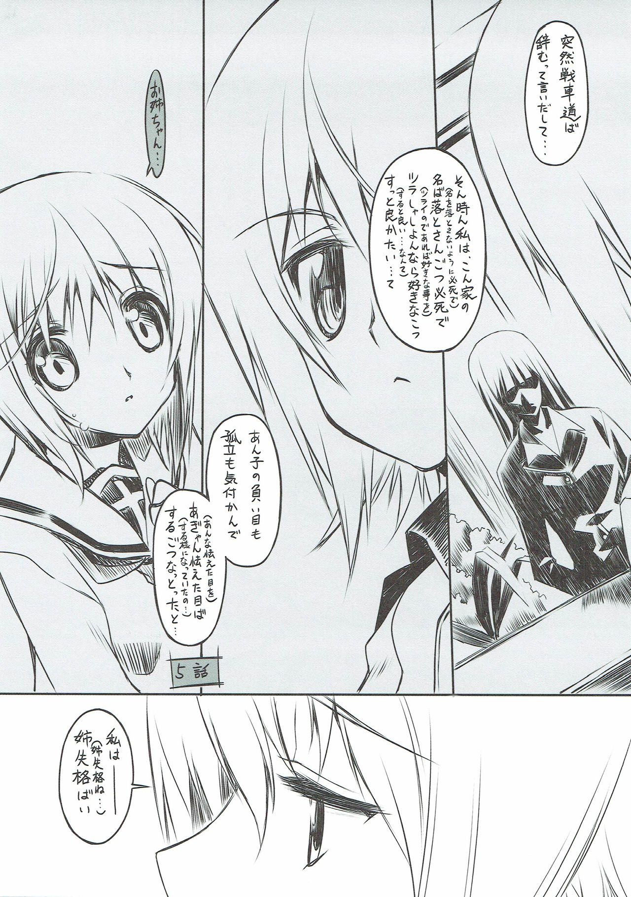 Maho Nee-san no Ashita kara Tsukaenai Kumamoto-Ben Kouza page 6 full