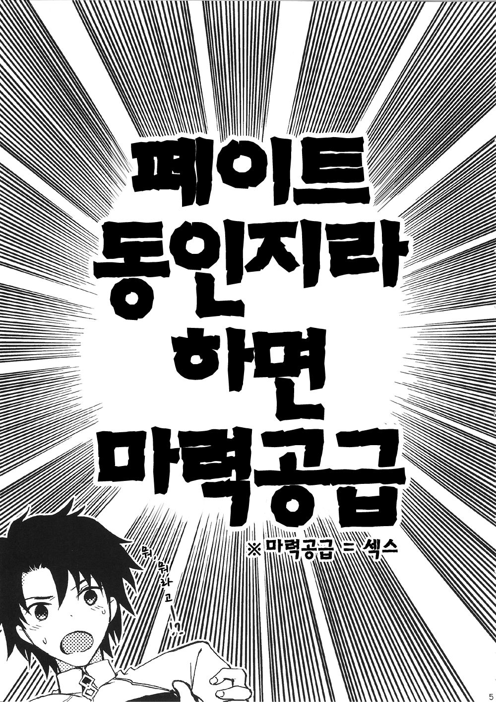 BLACK EDITION 2 page 3 full