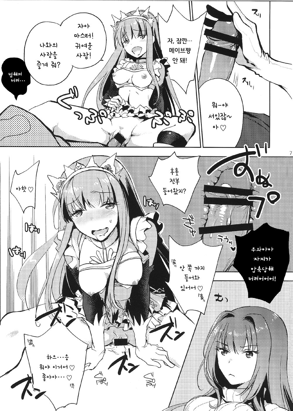 BLACK EDITION 2 page 5 full