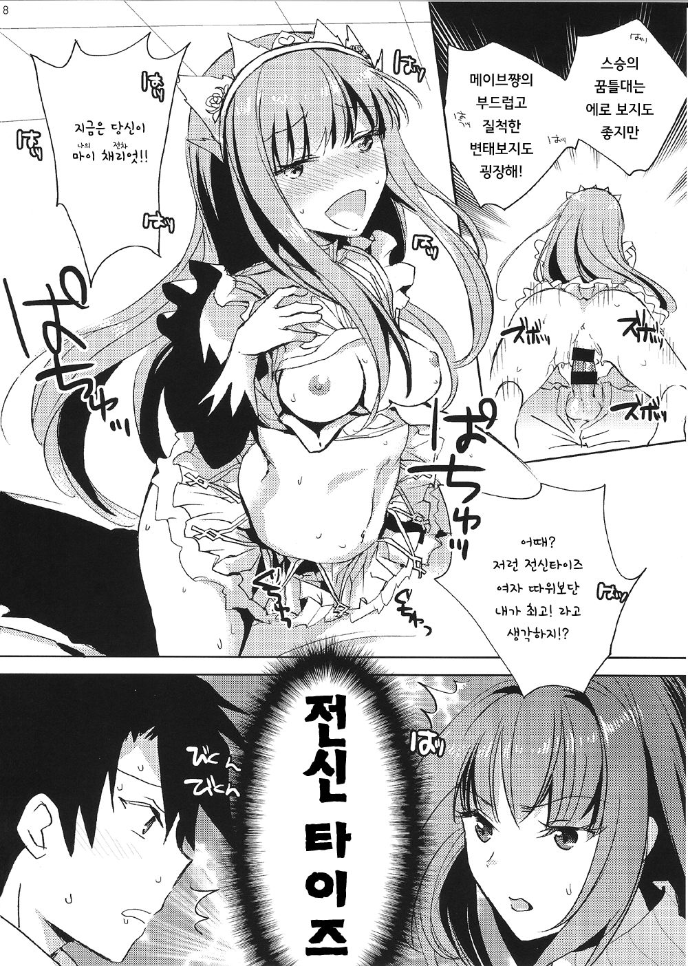 BLACK EDITION 2 page 6 full