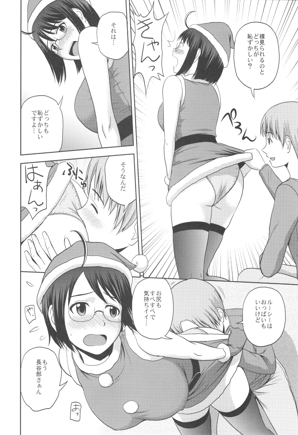 Sexuality x Service4 page 6 full