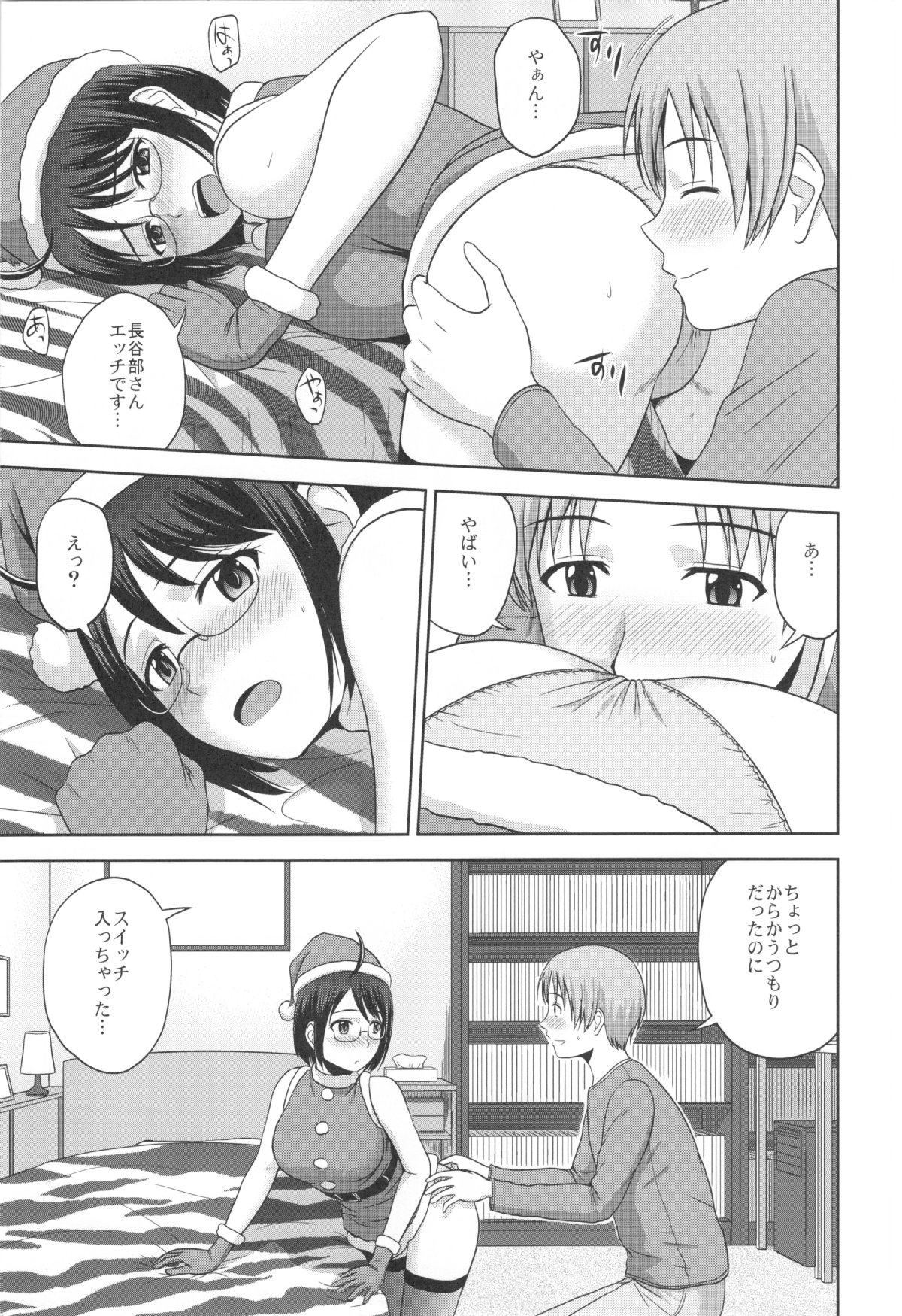 Sexuality x Service4 page 7 full