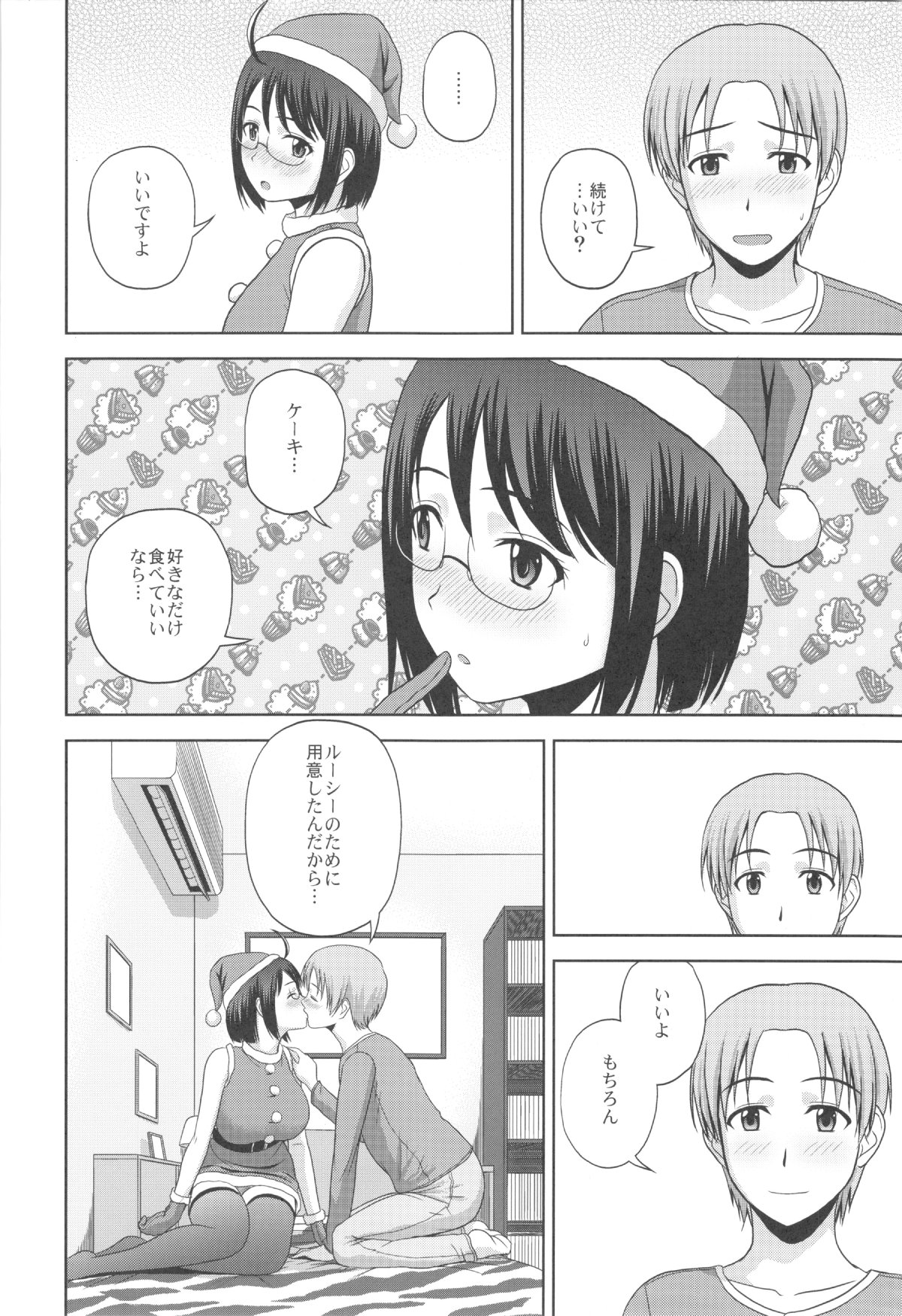 Sexuality x Service4 page 8 full