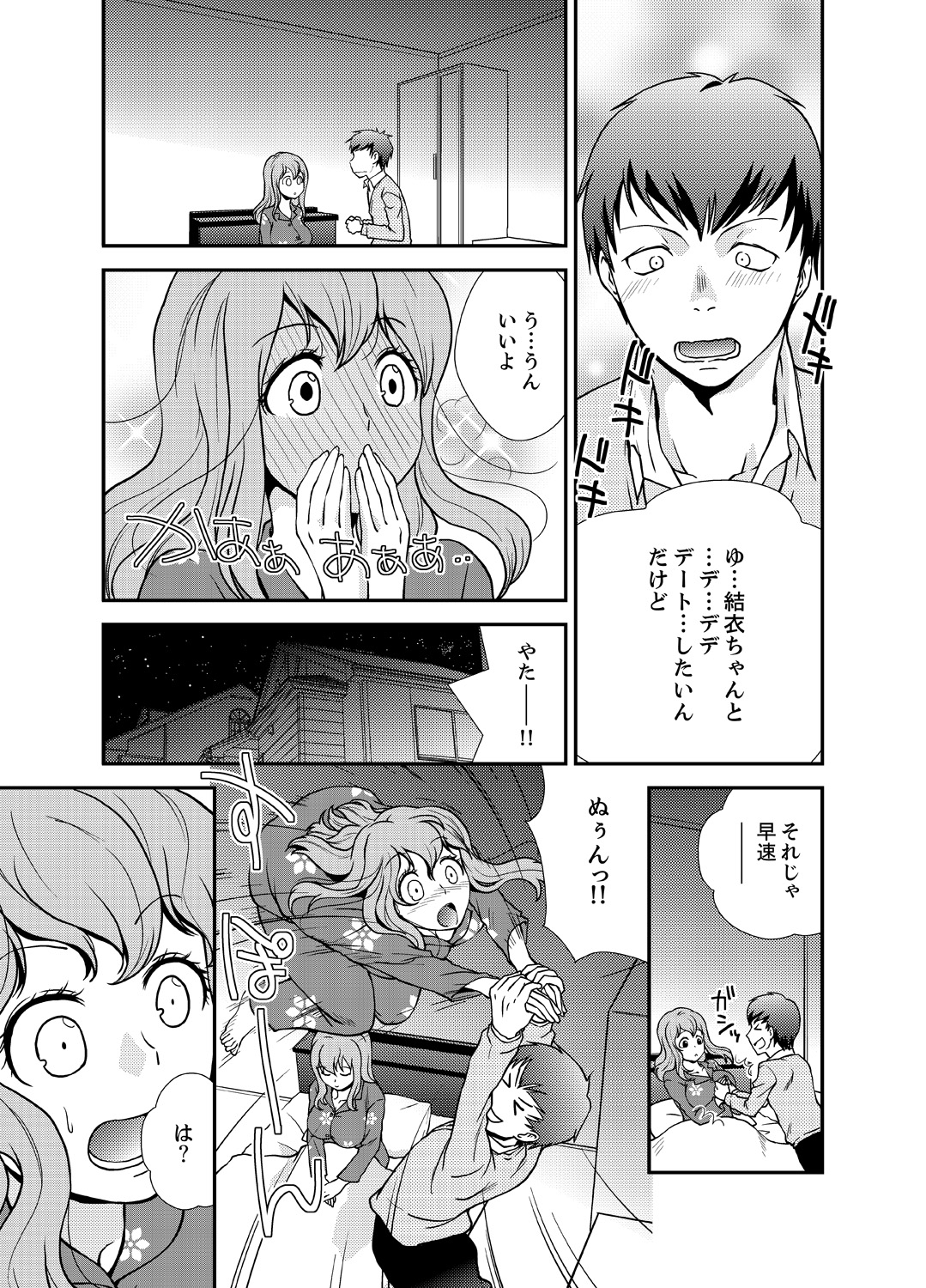 Doukyuusei Nama de Nando mo? Yuurei ni Nattara Gakuen Harem 5 page 3 full