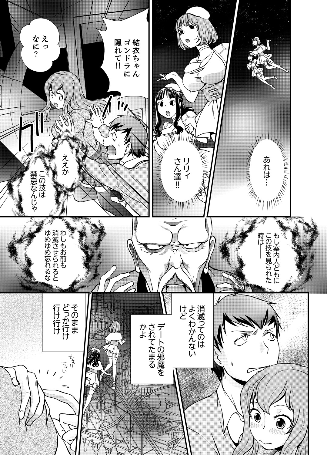 Doukyuusei Nama de Nando mo? Yuurei ni Nattara Gakuen Harem 5 page 7 full