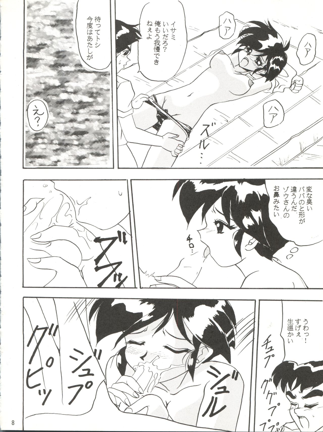 Koroshi ni Kitaze!! I LOVE YOU page 9 full