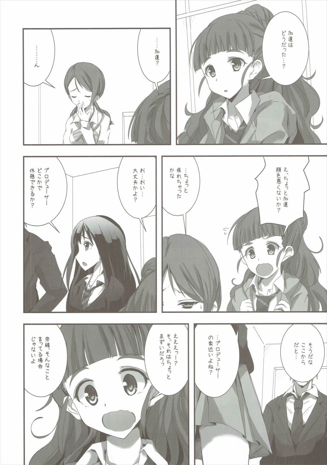 S.E.08 page 3 full