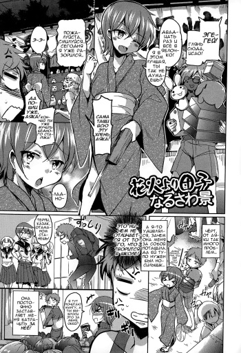 Hanabi Yori Dango cover