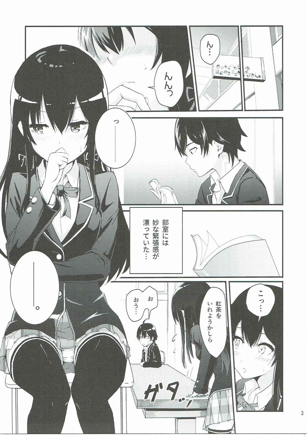 Yukino ~Reverse~ page 2 full