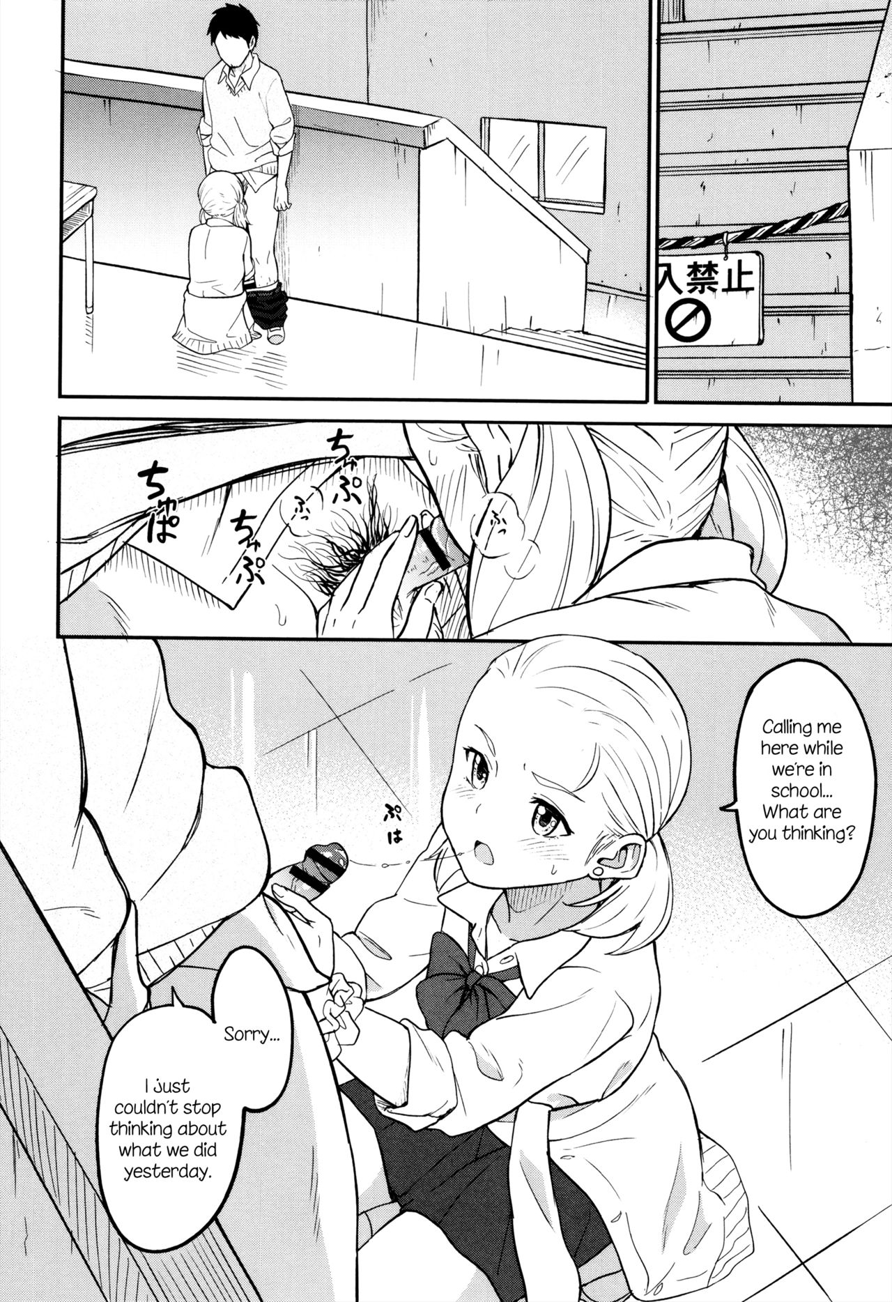 Shitai Koto page 8 full
