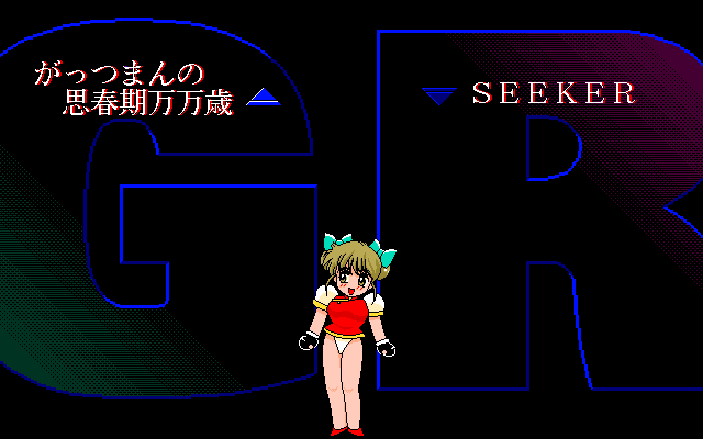 Gravity Response page 4 full