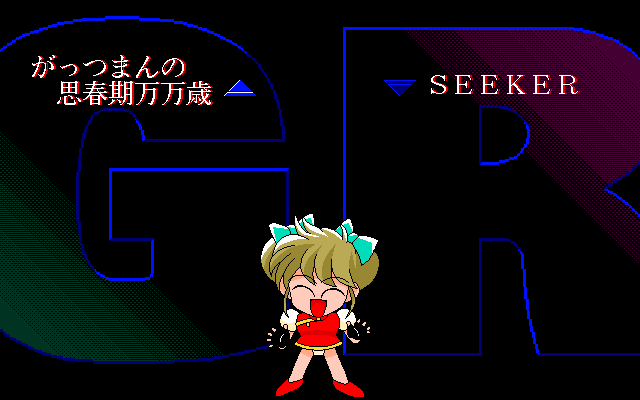 Gravity Response page 5 full