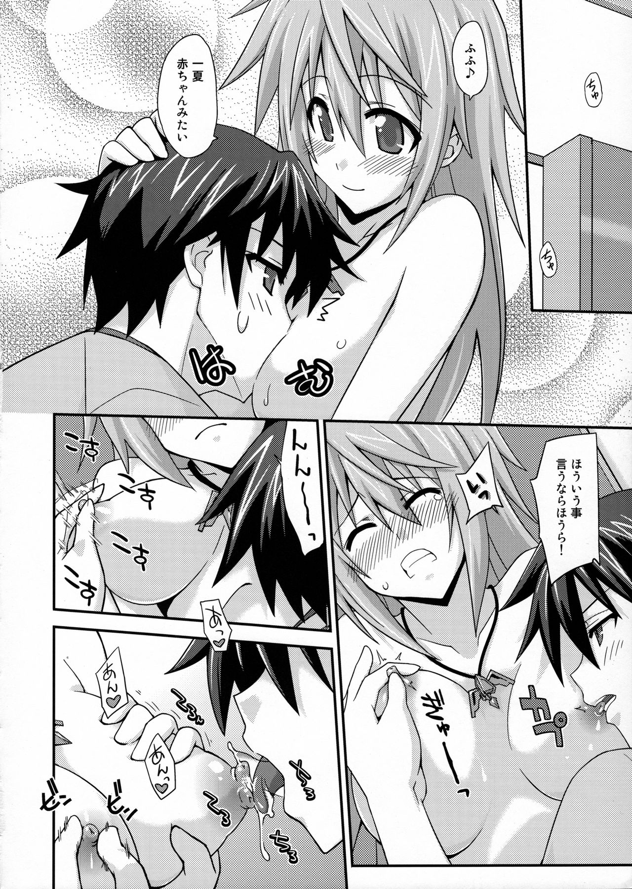 LOVE IS ... page 7 full