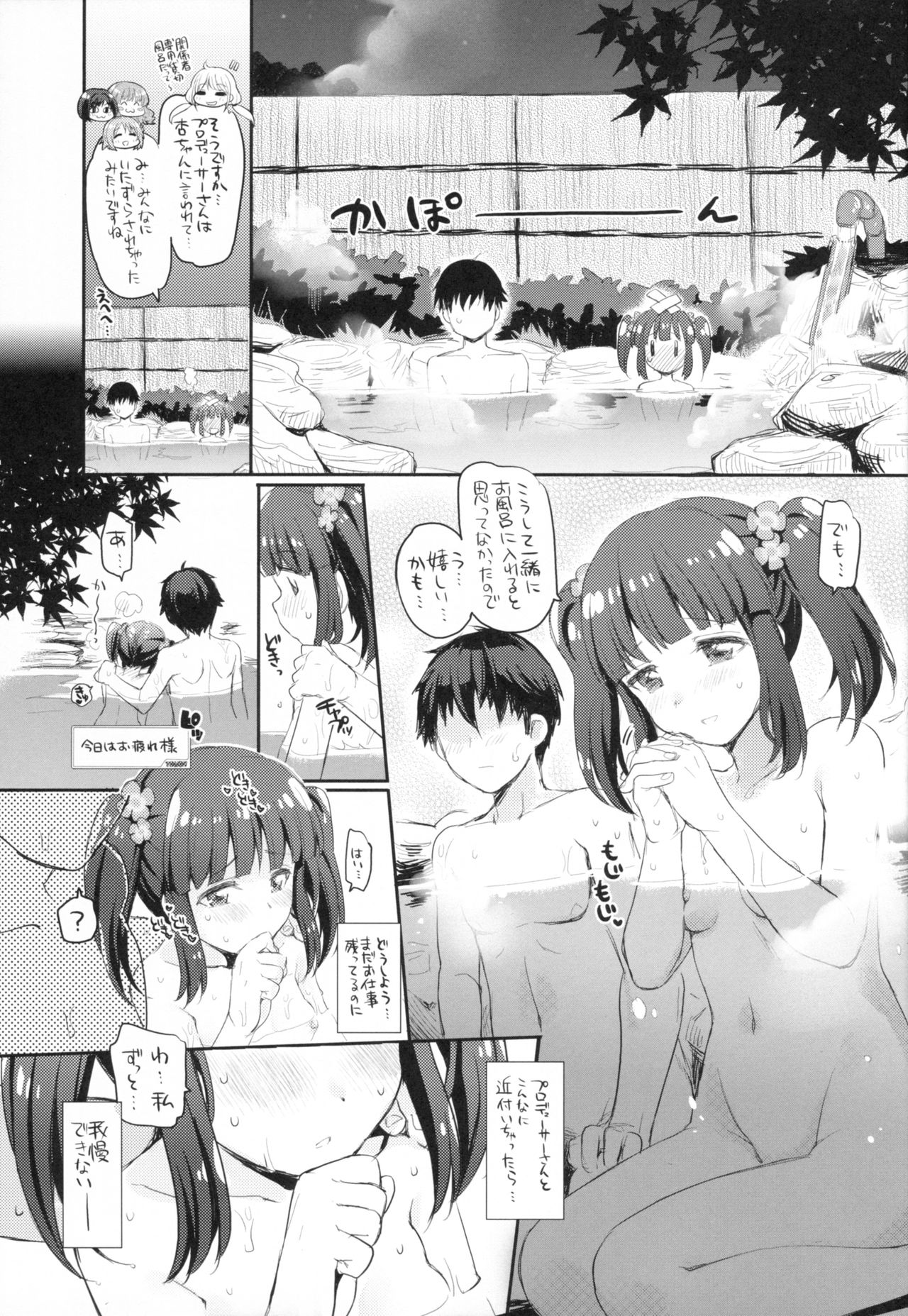 Love is Clover page 6 full