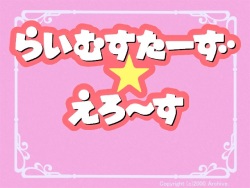 Rhyme Stars Eros